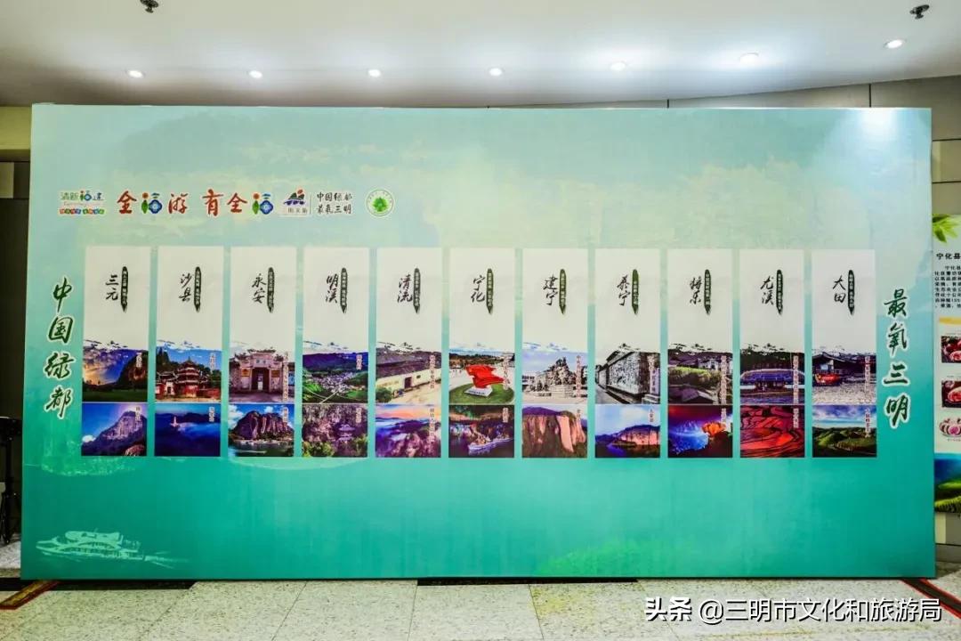 “百企千团万人三明苏区行”在榕启动，三明向全省发出康养邀请