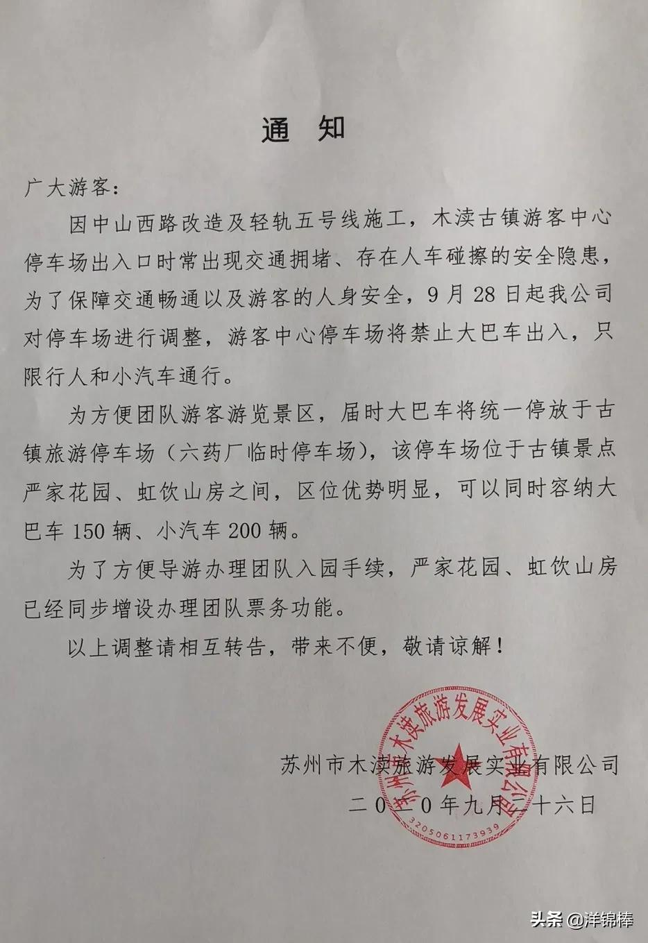 木渎古镇旁边免费停车,木渎古镇自驾攻略一日游