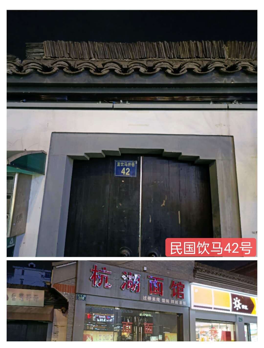 明清著名饮马井巷，似美女深隐杭繁华闹市