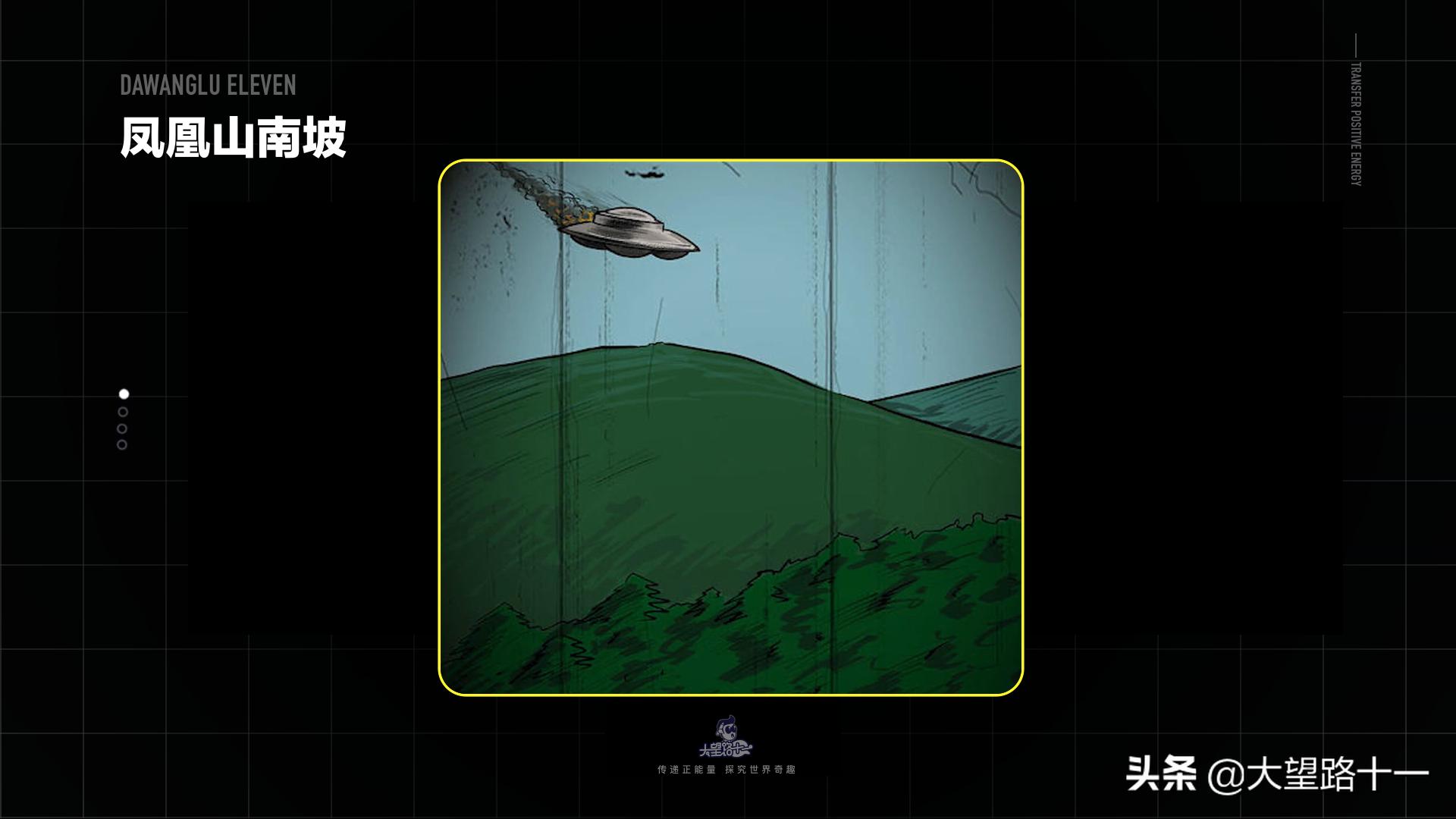 孟照国ufo事件未解之谜,孟照国ufo未解之谜