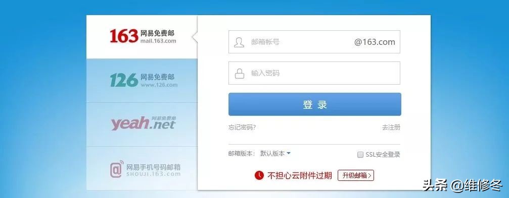 注册登录个人电子邮箱,申请和注册个人电子邮箱