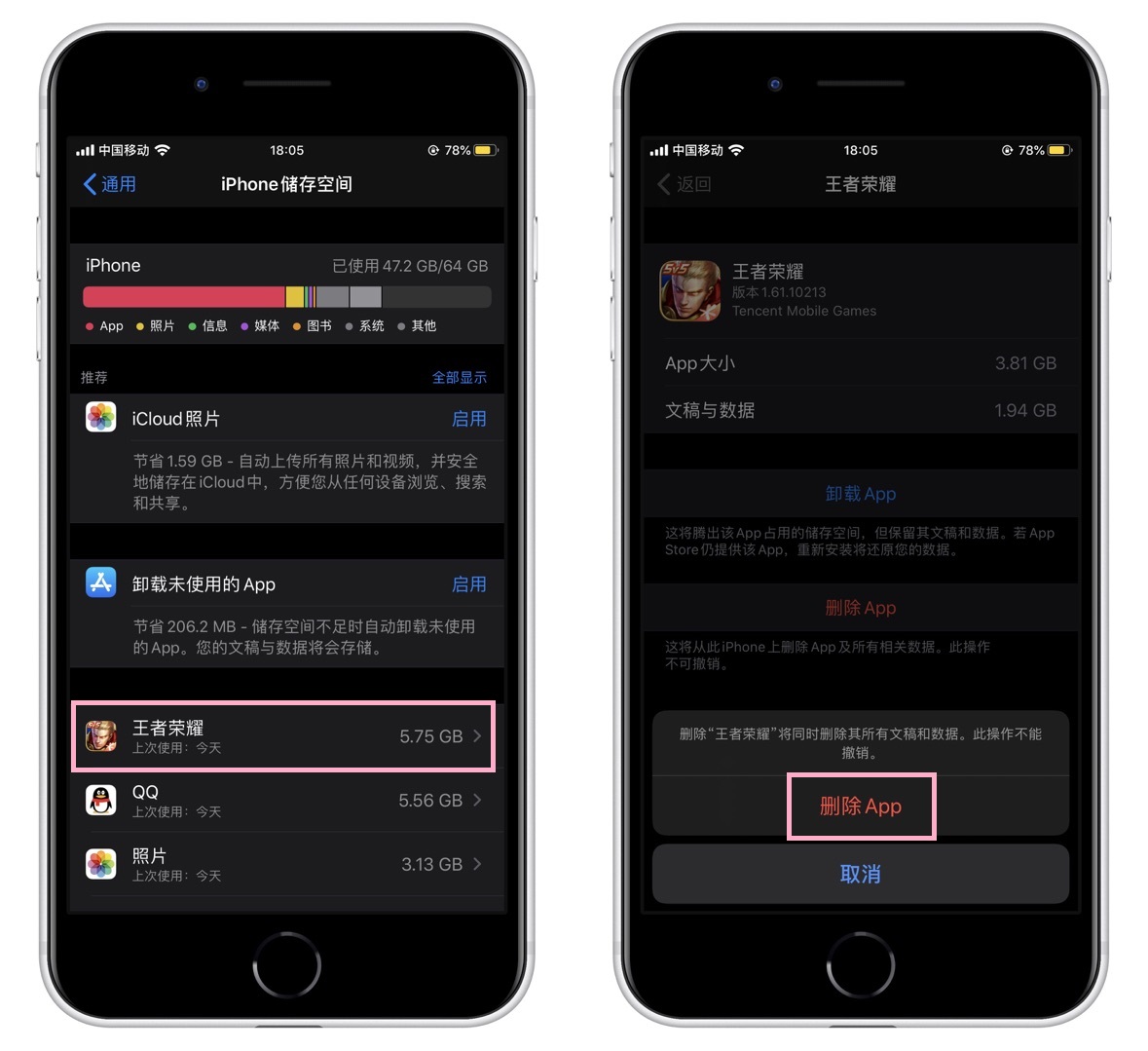 这才是彻底清除手机内存的好方法,苹果11promax内存满了怎么清理