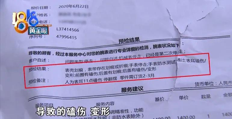 浪琴检测正常为什么走得慢,浪琴表偷停检查说没有问题