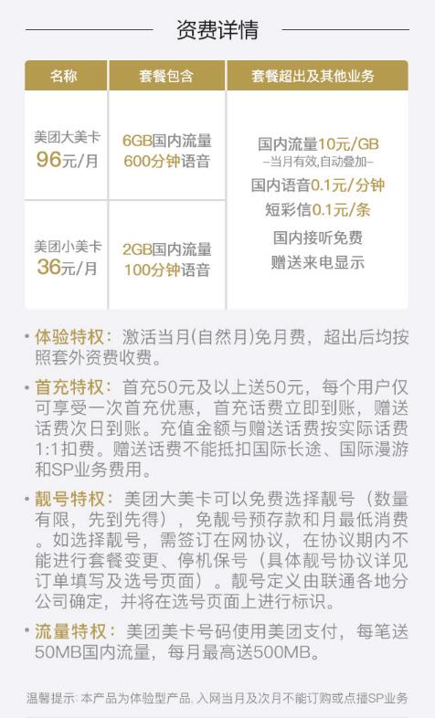 线上流量卡全解,互联网流量卡