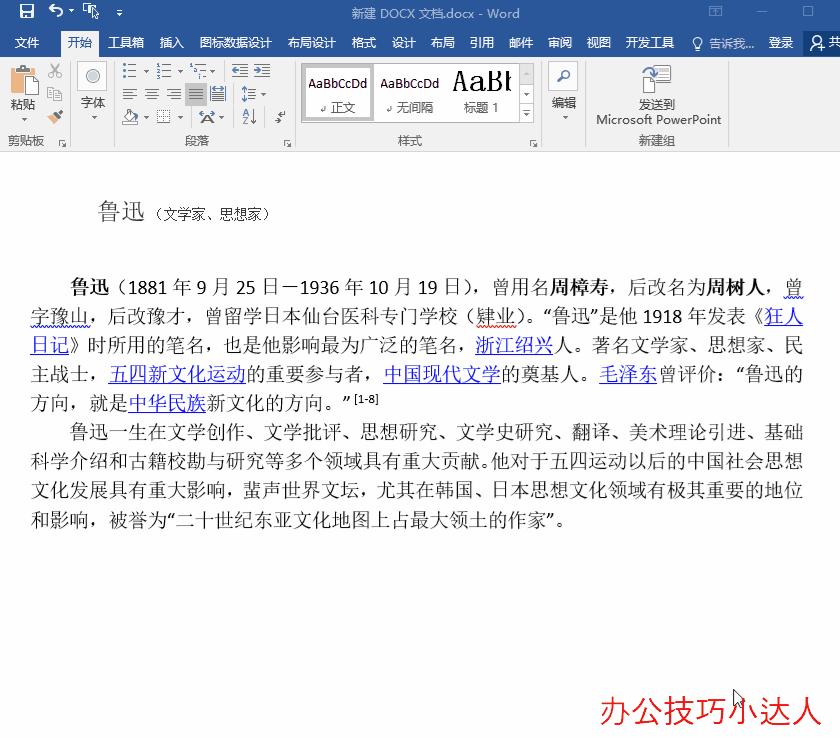 word中删不了空格,word怎么删除删不了的文字
