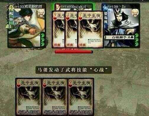 三国杀马神是马超么,三国杀马神是马良吗