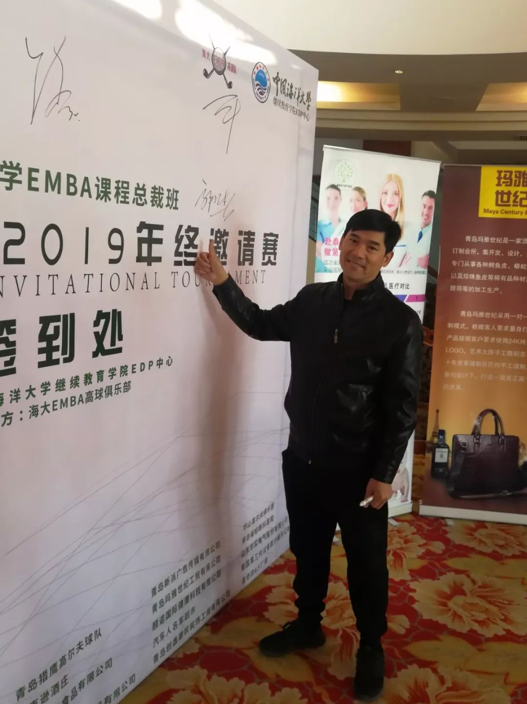 祝贺中国海洋大学,中国海洋大学高校联赛