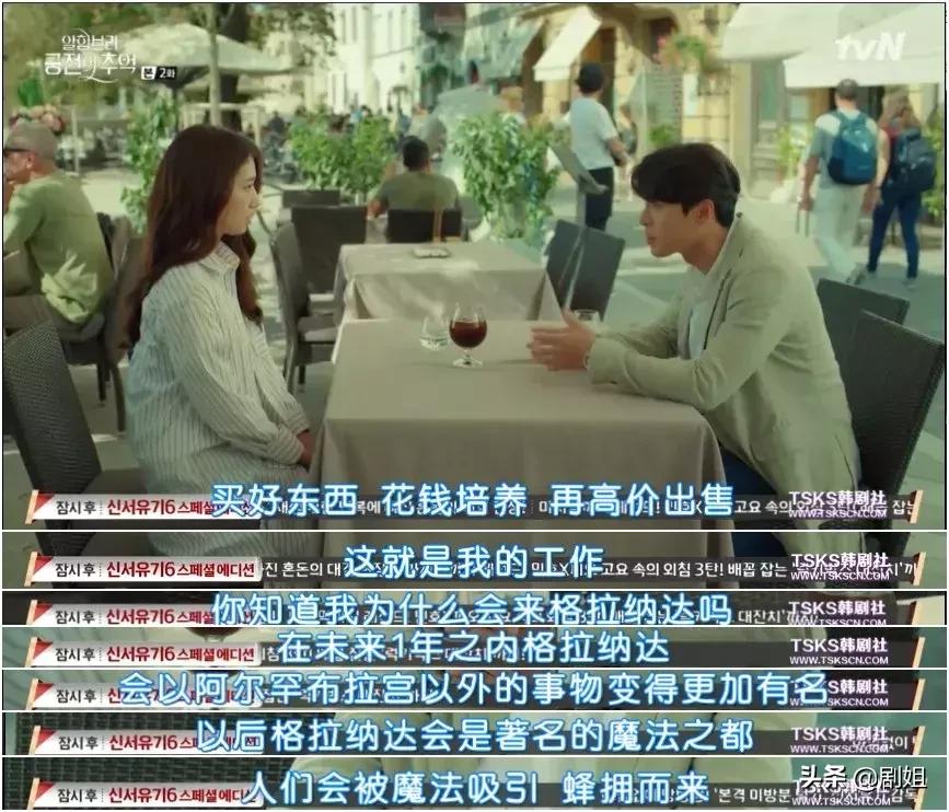 阿尔罕布拉宫的回忆9,阿尔罕布拉宫的回忆原剧