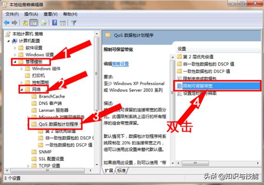 网络限速了怎样可以提升网速,网速限制怎么办教你一招提升网速