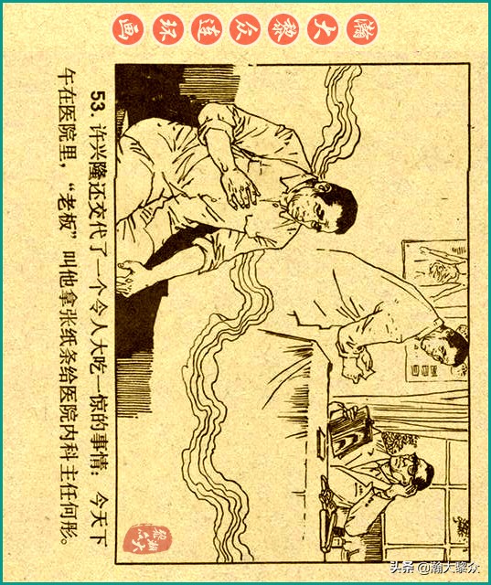 50年代刑侦反特连环画,瀚大黎众连环画民间故事