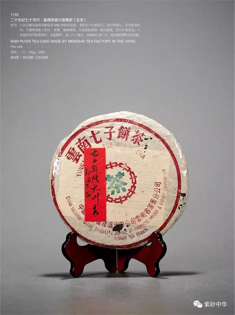 2017西泠印社拍卖现场青铜盘,2020西泠春拍紫砂壶成交记录