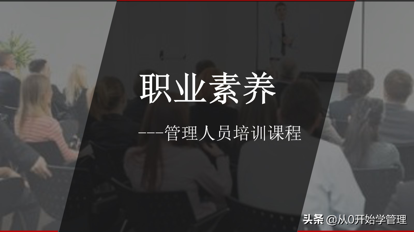 华为高管培训课程,华为高级培训实践