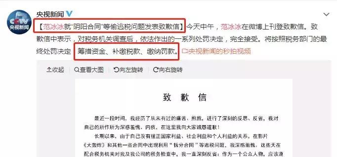 范冰冰被罚款后还有多少资产,范冰冰被罚款后还有钱吗