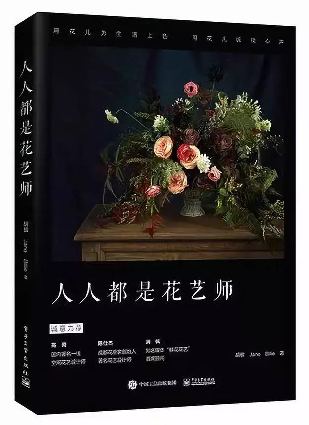 花艺学习的最佳方法,怎样学习花艺行业