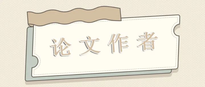 小论文录用后可以变更作者顺序吗,论文被录用算发表了吗