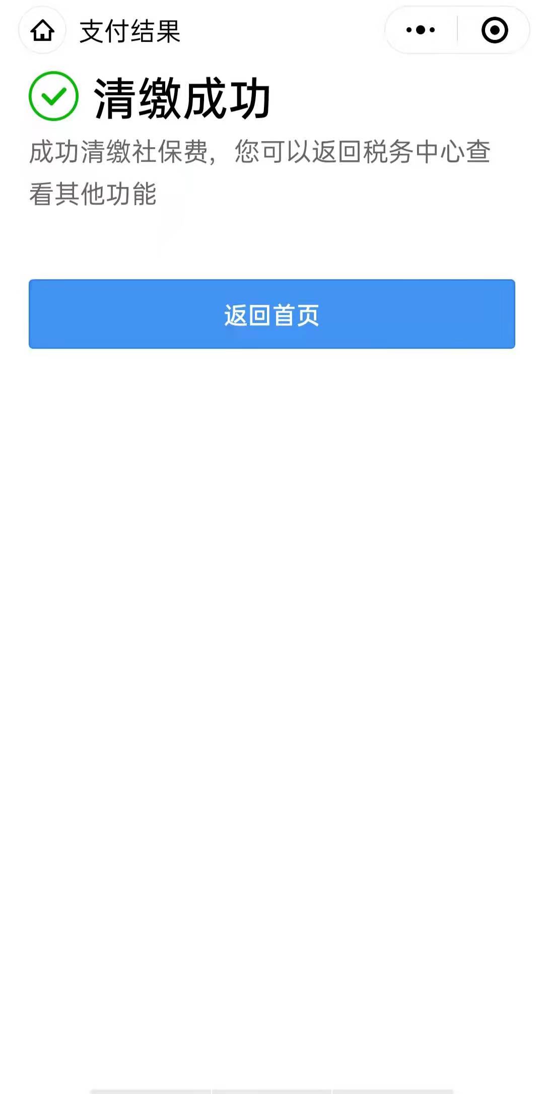 广东灵活就业社保缴费明细查询,广东灵活就业社保网上缴纳流程