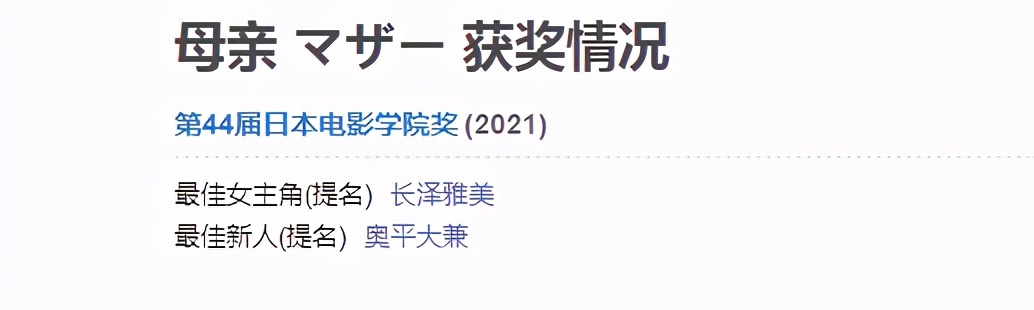 长泽雅美母亲的真实案件,长泽雅美母亲的真实案件后续