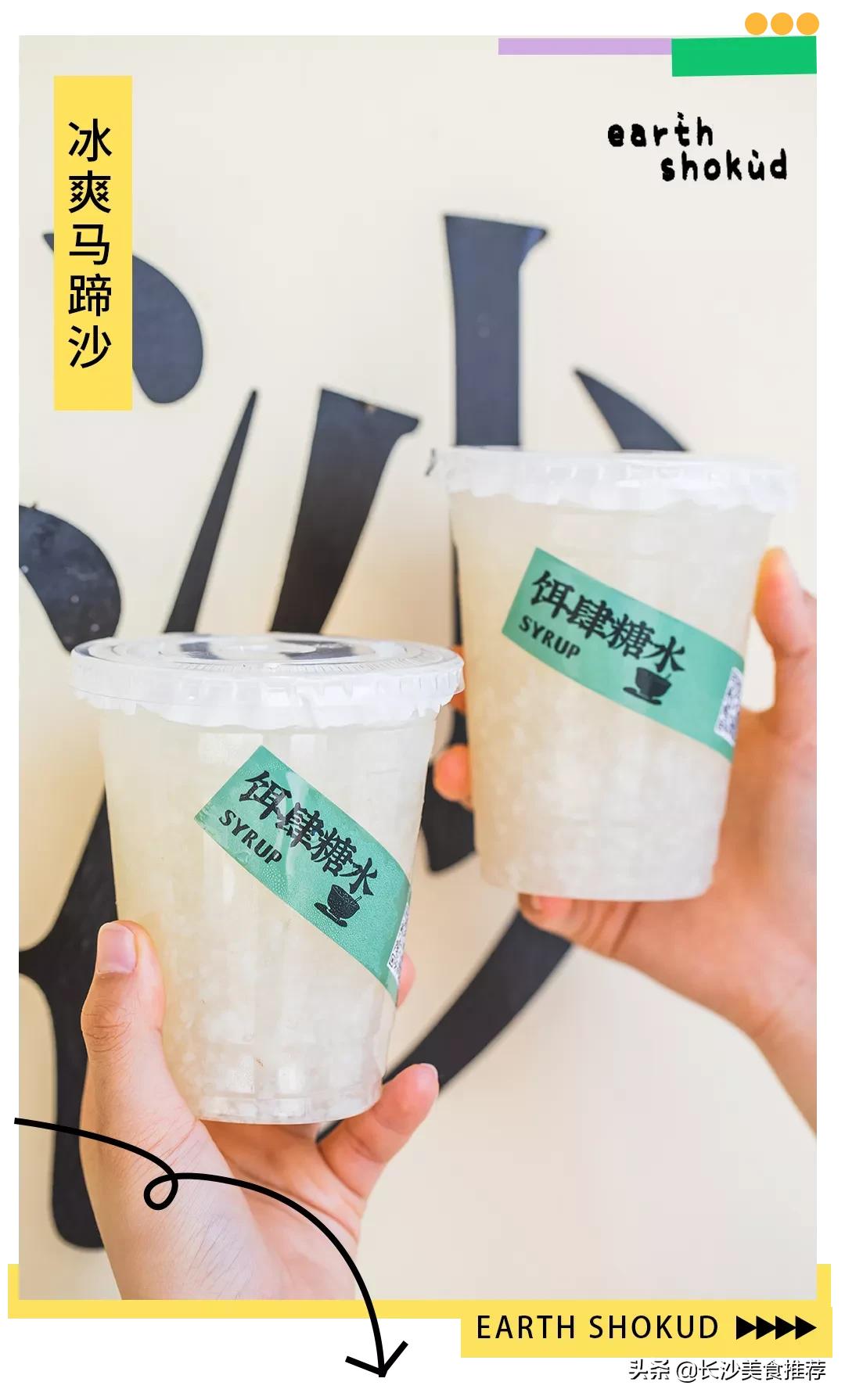 城南新晋治愈系糖水小铺，带你一秒闪现垦丁街头