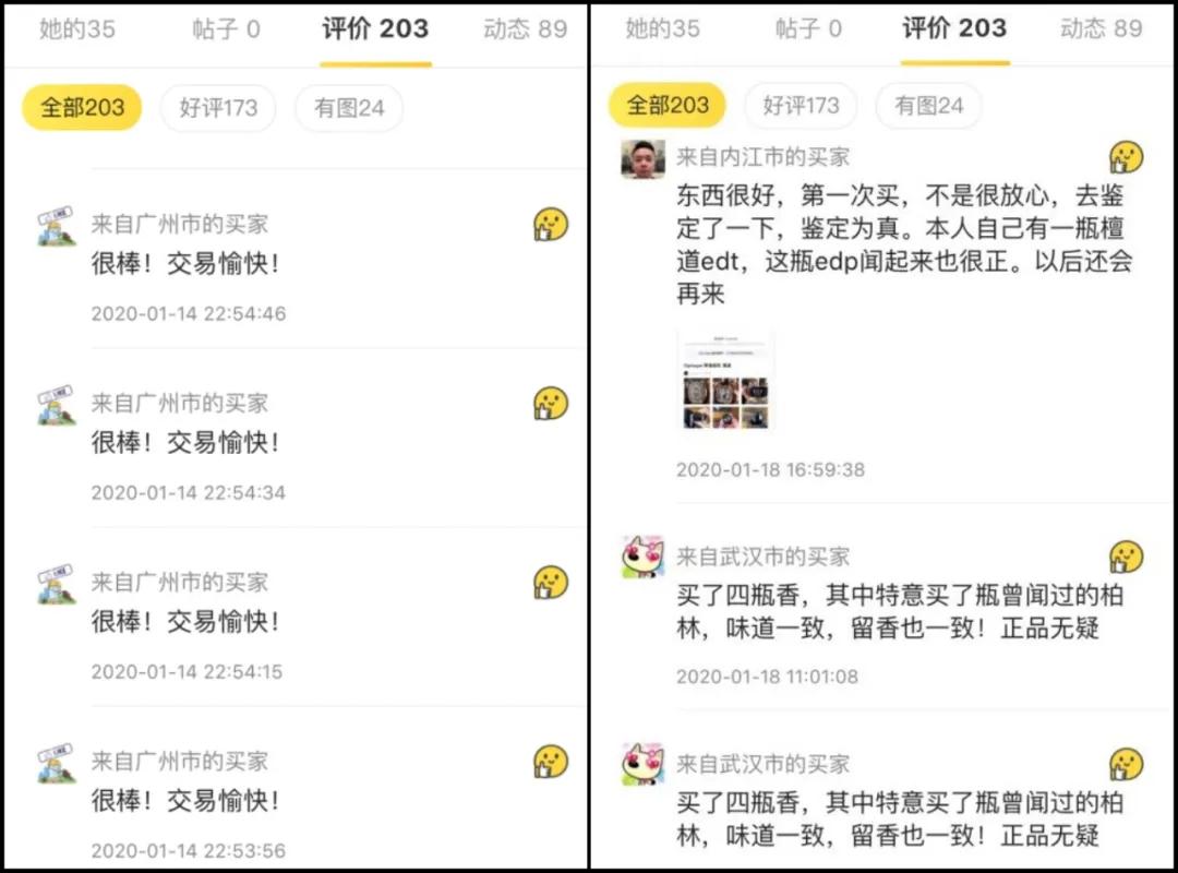 闲鱼二手香水攻略,闲鱼上100元的欧珑香水