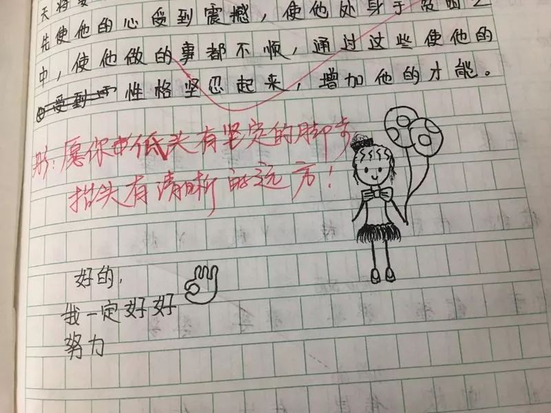 看师生作业本上花式“斗图”！一来一往，这些评语太暖心