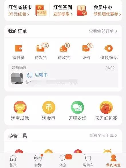 疫情过后报复性消费哪个好,疫情之后报复性的消费问题