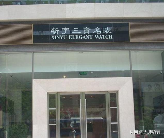 香港哪个表行买表划算,香港表行买表攻略