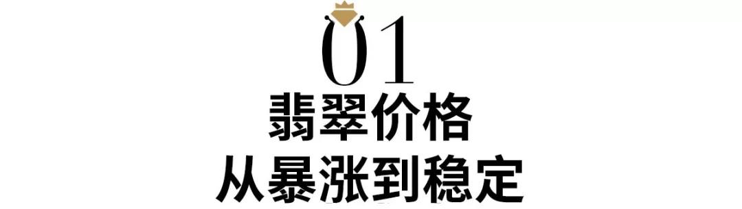 2018香港保利翡翠拍卖价格,保利春拍翡翠手镯5000万