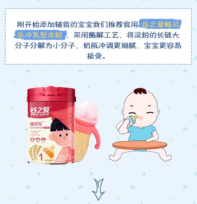 谷之爱米粉和嘉宝米粉哪个好,谷之爱小米米粉质量怎么样