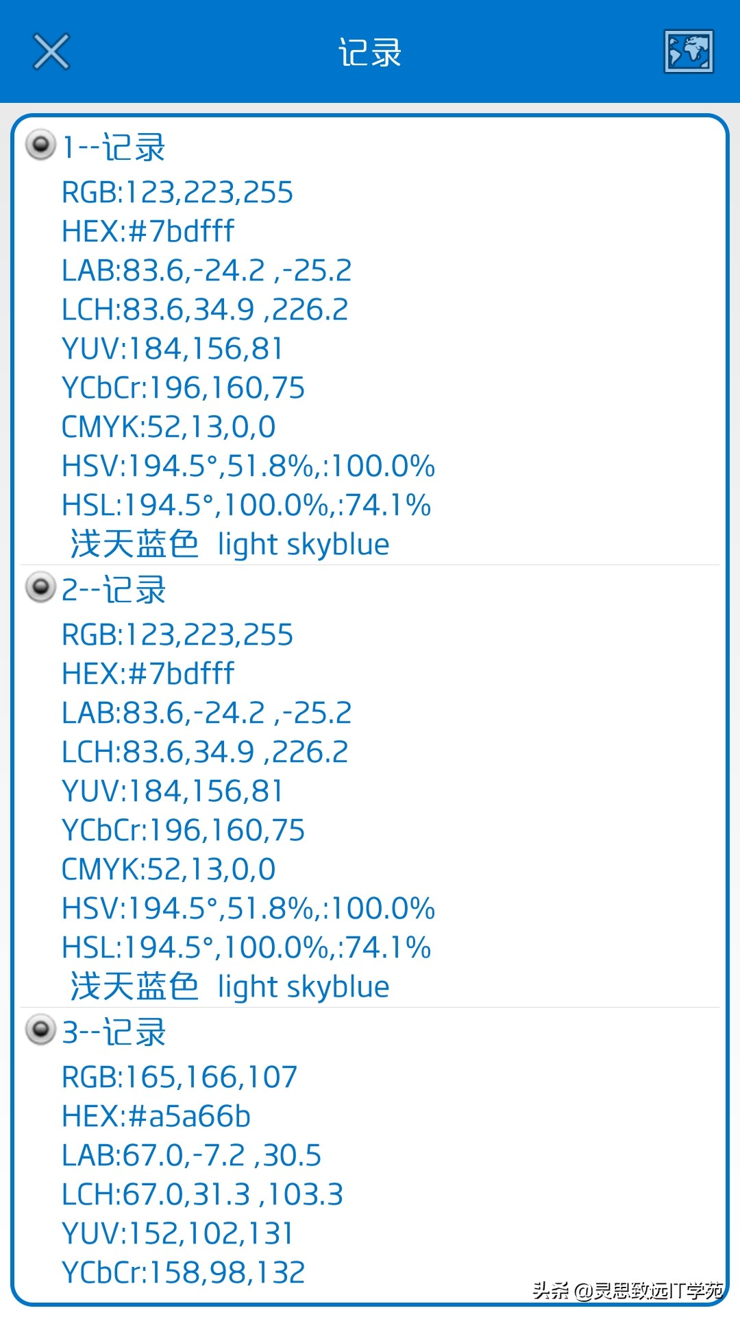 颜色识别软件,颜色识别app哪个最精准