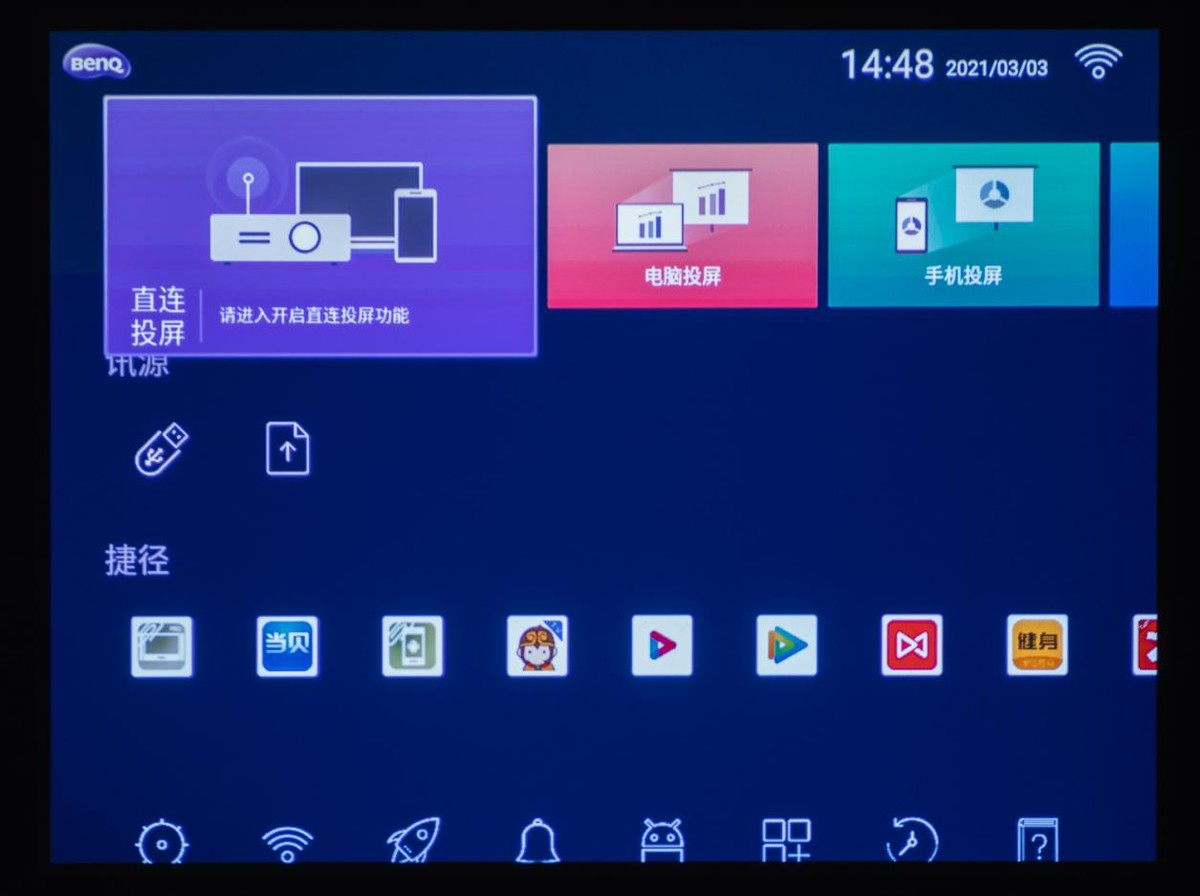 明基投影仪e520和明基w1120,明基e520无线投影仪使用教程