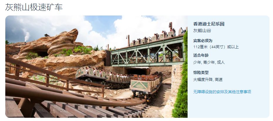 香港迪士尼必须玩的项目,香港迪士尼所有项目及开放时间