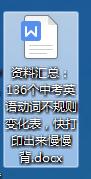 常考的99个英语不规则动词,136个动词不规则变化及音标表