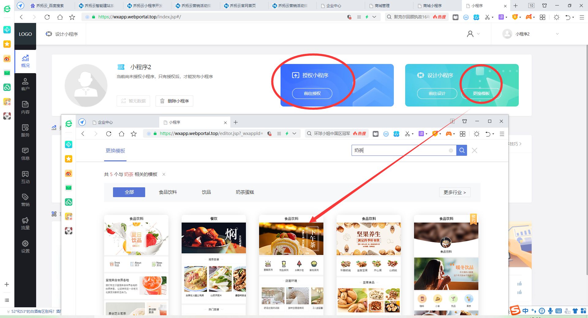 微信小程序蛋糕规格,微信蛋糕小程序如何开店