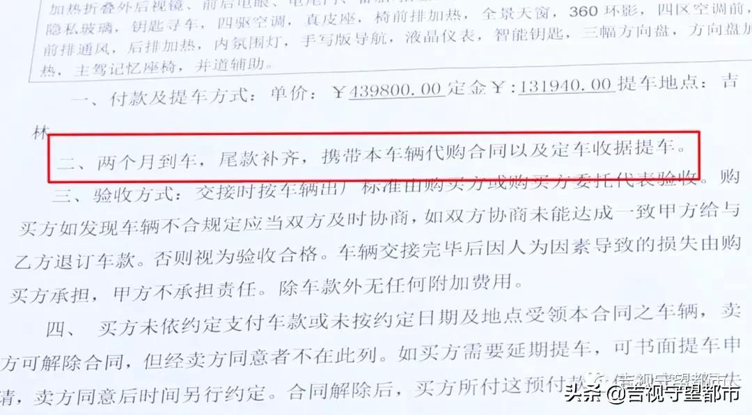 闹心！交13万定金买Q7，车没到手人失联了？