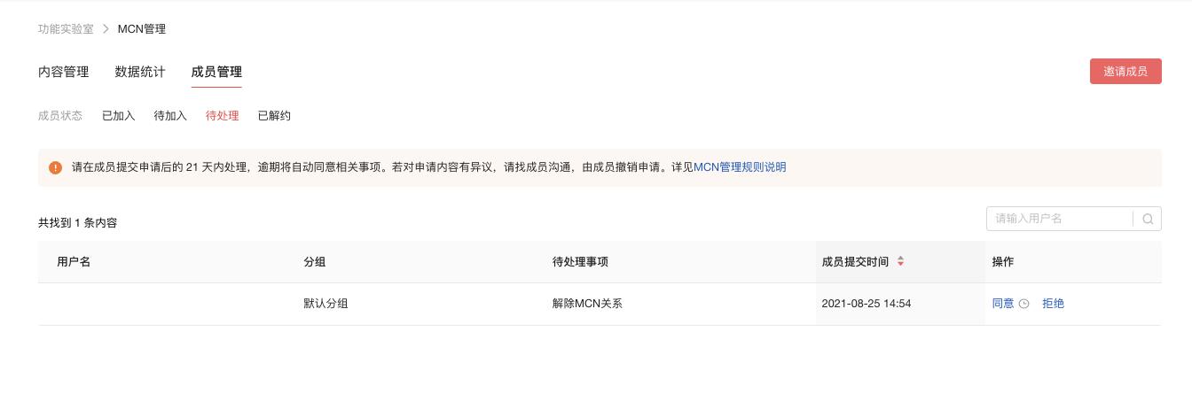 头条号mcn如何隐藏,头条号mcn好不好开通