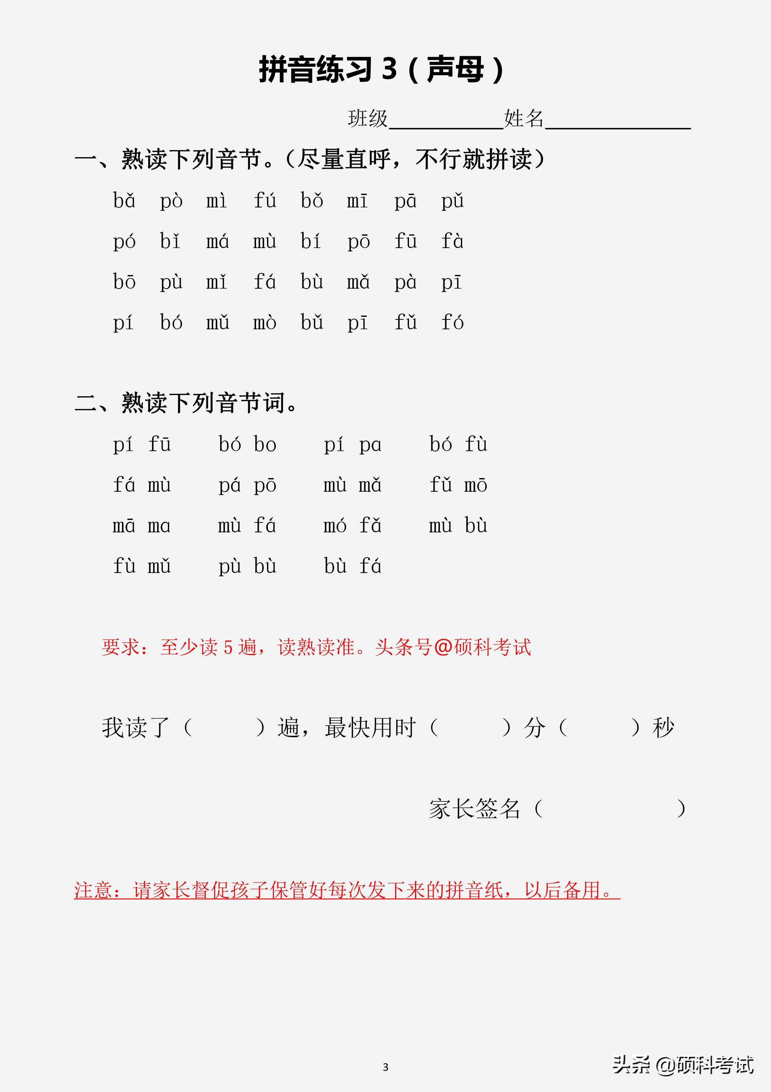 一年级声母韵母拼读视频教程,26个字母怎么读一年级声母韵母