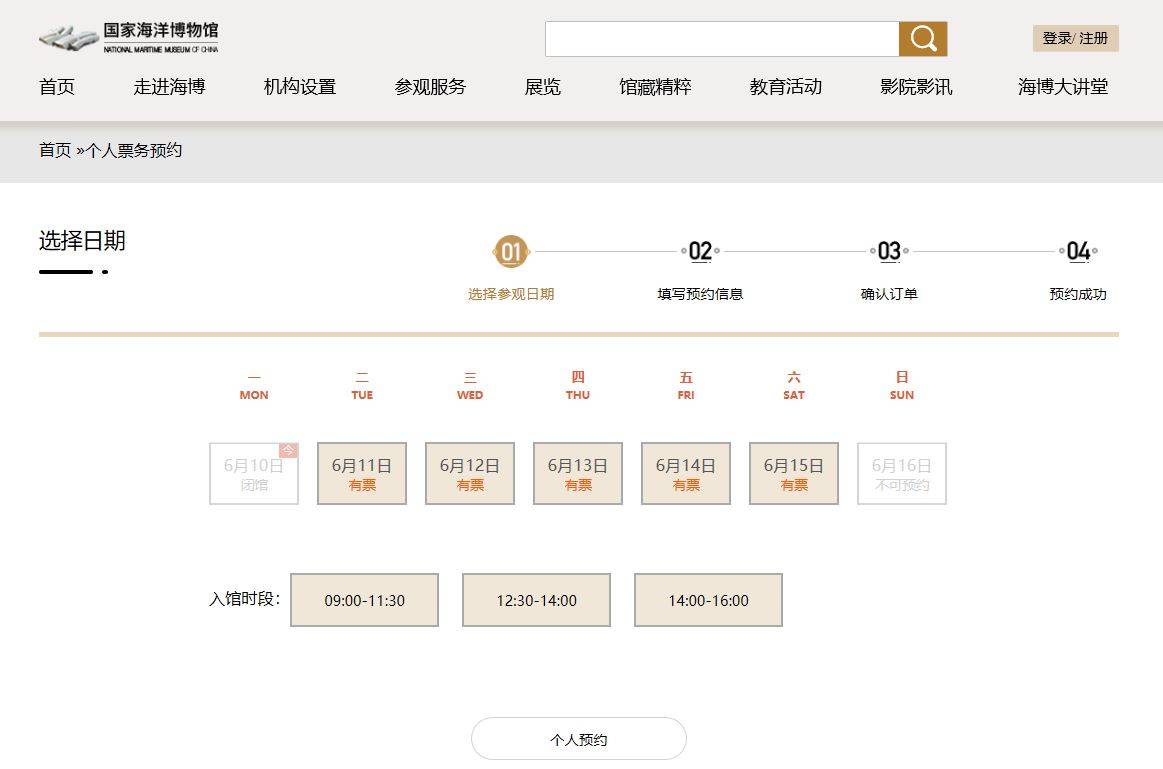 海洋博物馆带孩子游玩攻略,国家海洋博物馆最全攻略来了