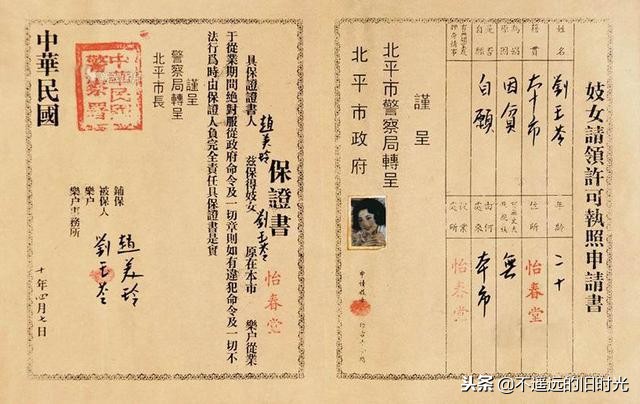 新中国改造青楼什么时候,新中国成立后的改造