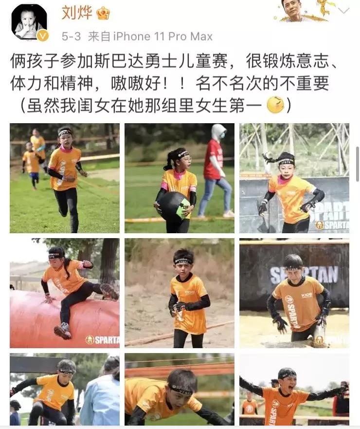 这个曾拯救了刘烨的女人上热搜了,结婚12年甜蜜如初,一双儿女人见人爱