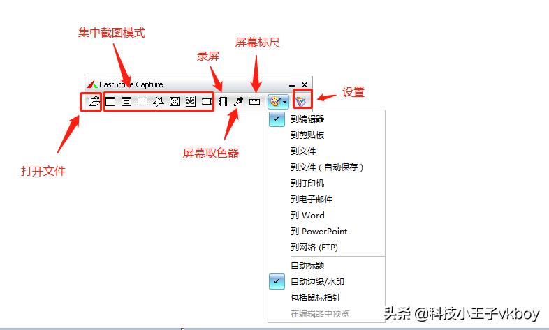 目前比较好用的截图工具是哪款,一款小而强大且实用的截图软件