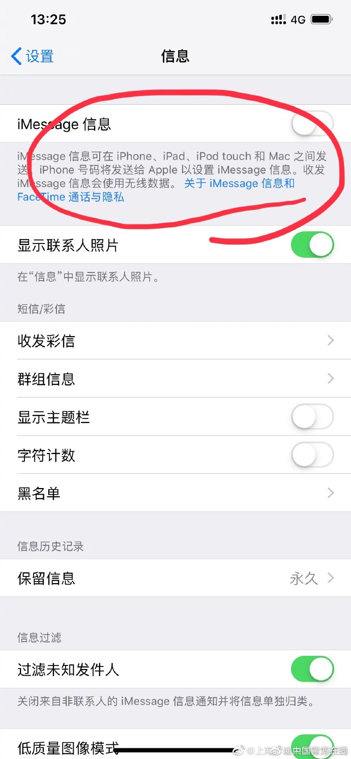 举报垃圾短信的正确方法,网络不良和垃圾信息举报受理中心