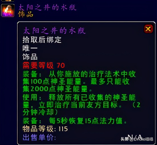 魔兽世界tbc法系最好的附魔,魔兽世界tbc法师饰品排行