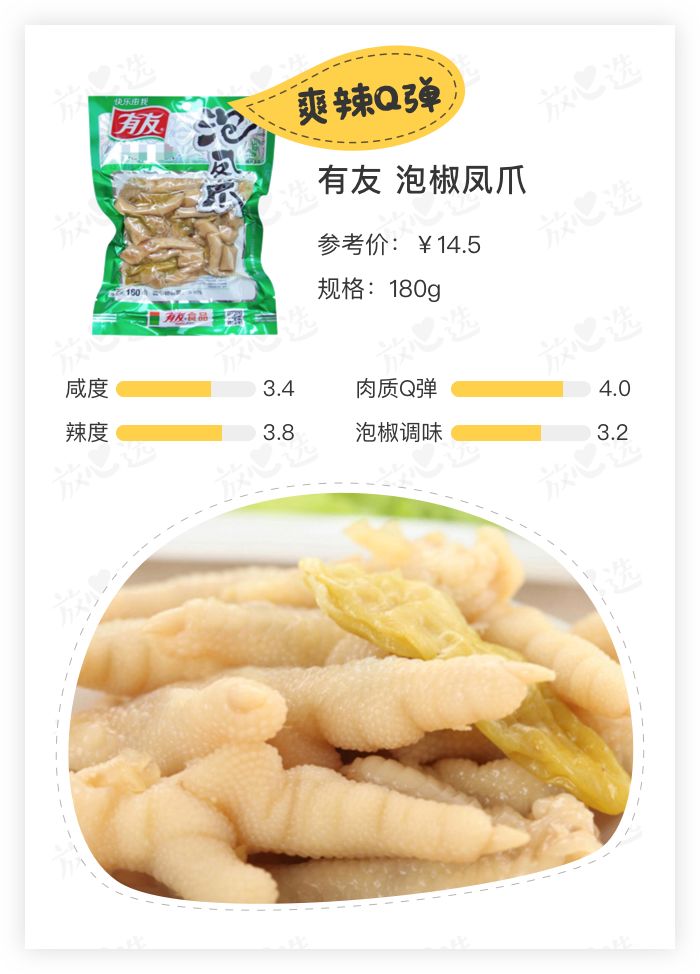 泡椒凤爪无骨能吃吗,泡椒凤爪为啥不建议吃