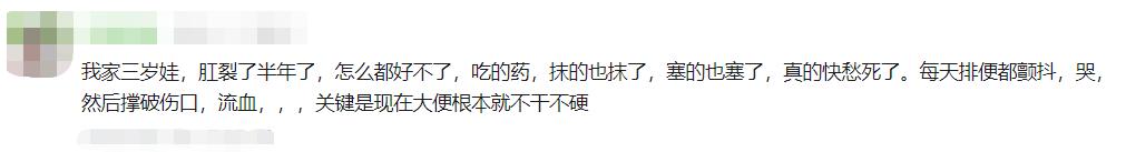 孩子肛裂了便秘不敢拉怎么拉,孩子便秘拉完屎有点肛裂