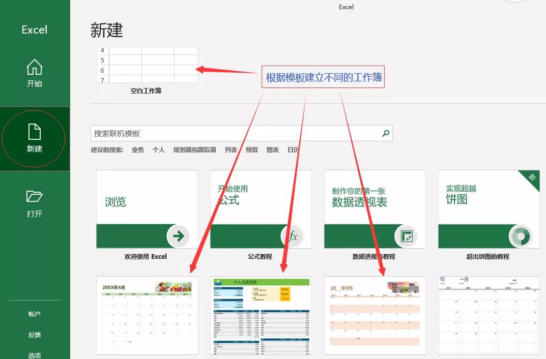excel小白通往高手必会的五大技巧,excel在工作中用到的基本操作
