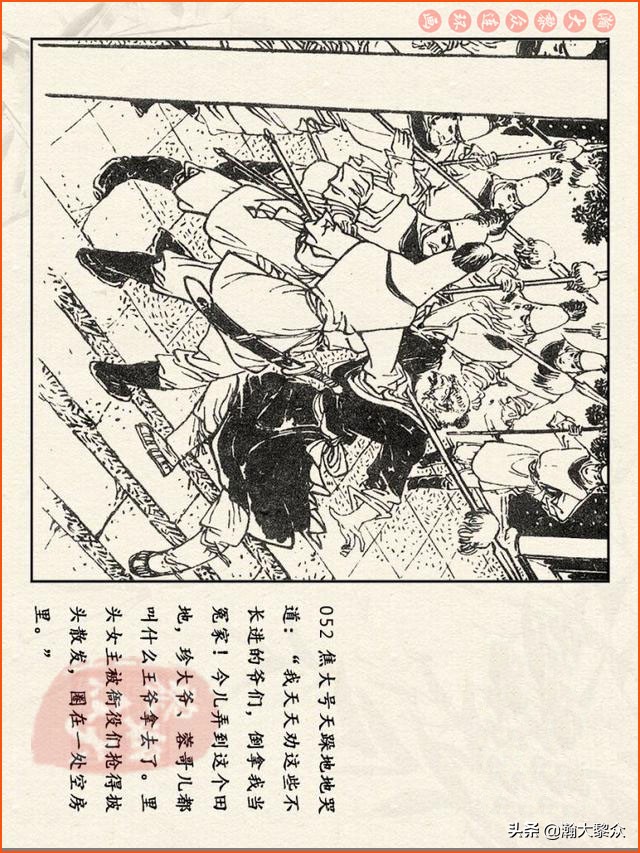 红楼梦珍藏册附戴敦邦连环画,瀚大黎众连环画免费阅读在线