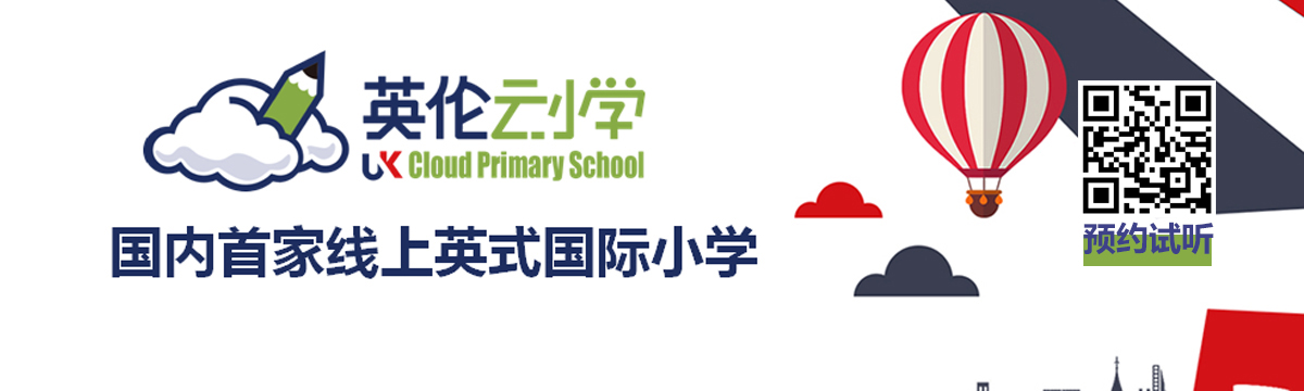 英国在国内的学校,在英国的学校