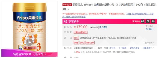 惠氏奶粉618价格,惠氏奶粉价格苏宁