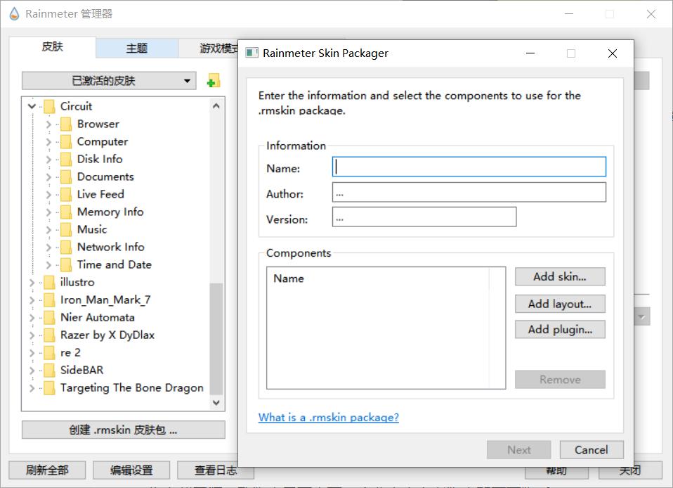 rainmeter怎么美化图标,如何通过致美化下载rainmeter