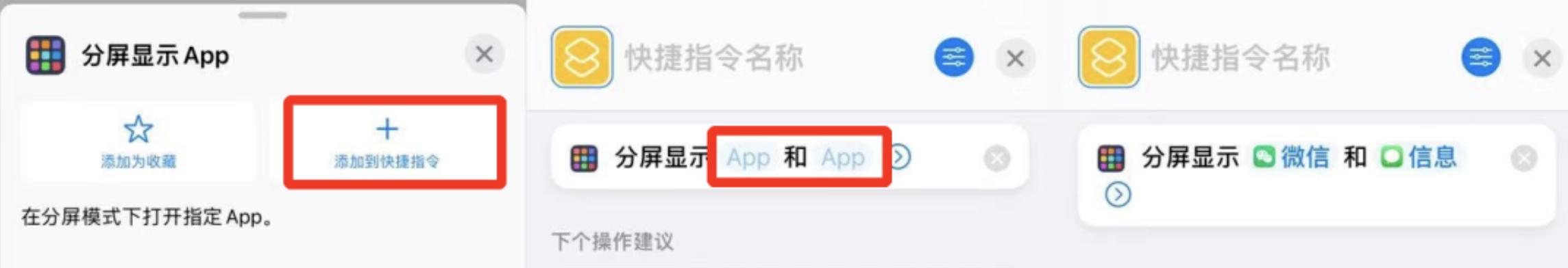 ios15分屏怎么操作,ios15分屏功能真好用吗